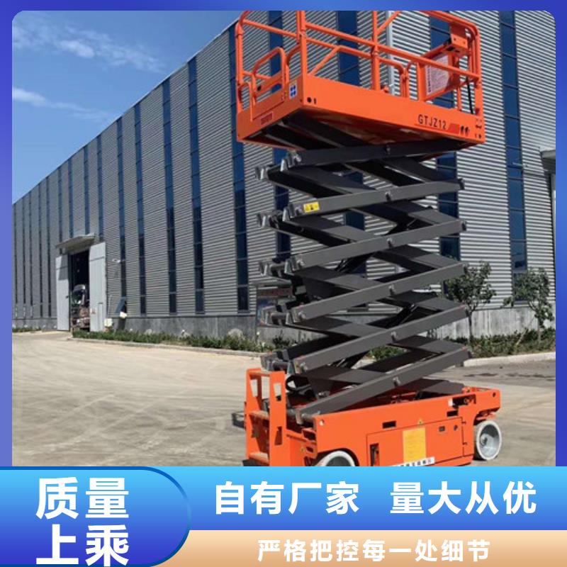 高空作业平台升降平台厂家直销规格多样
