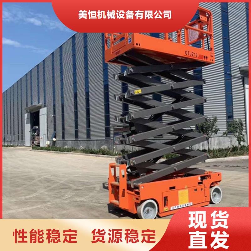 强森美恒高空作业平台严选材质-云商赢企