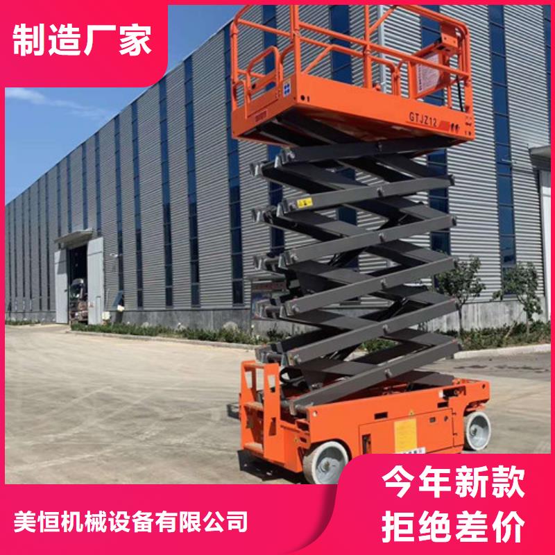 强森美恒高空作业平台,【导轨式液压升降货梯厂家】设计制造销售服务一体-云商赢企