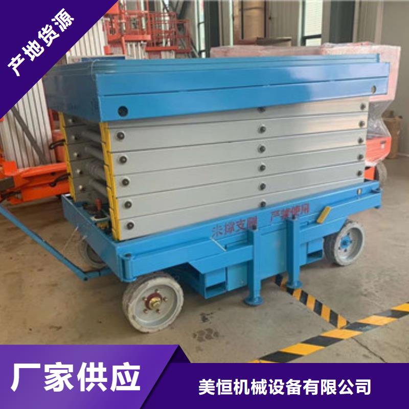 高空作业平台导轨式液压货梯精益求精