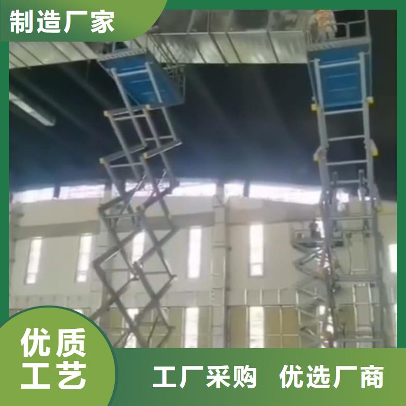 【高空作业平台】导轨式液压升降货梯厂家现货供应