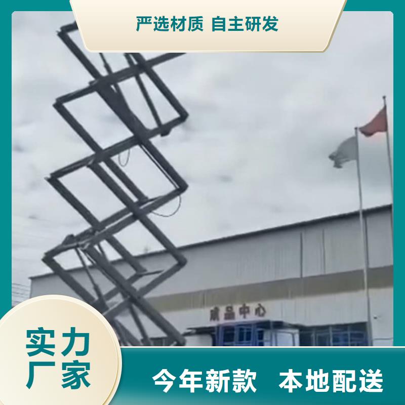 【高空作业平台】导轨式液压升降货梯厂家现货供应