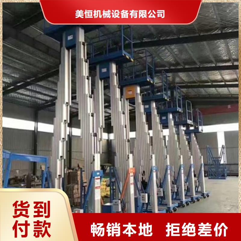 【 铝合金升降机_工业升降机厂厂家新品】|导轨式液压货梯-强森美恒机械设备(常州市分公司)