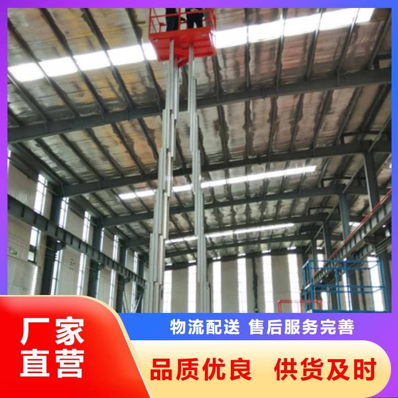 【铝合金升降机】高空作业平台实力厂家直销