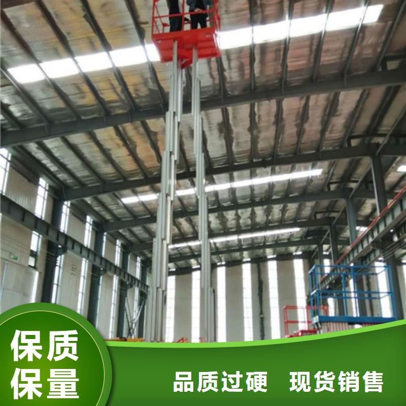 【铝合金升降机】,移动式高空作业平台制造厂家