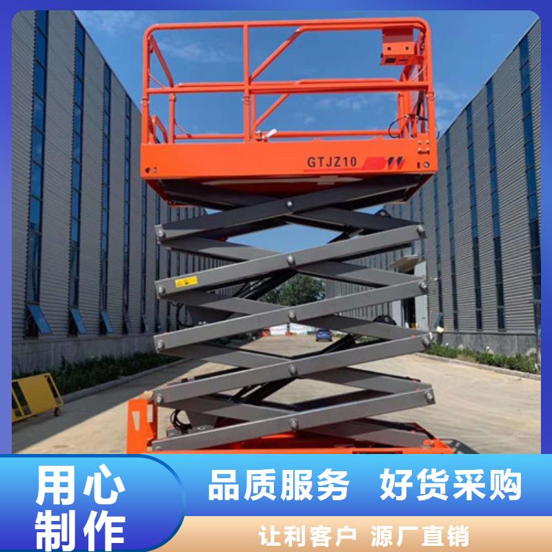 【 全自行升降机 自行升降作业平台用品质赢得客户信赖】|导轨式液压货梯-强森美恒机械设备(潍坊市分公司)