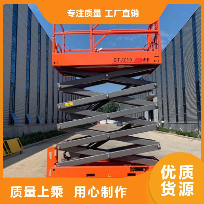 【 全自行升降机 自行升降作业平台用品质赢得客户信赖】|导轨式液压货梯-强森美恒机械设备(潍坊市分公司)