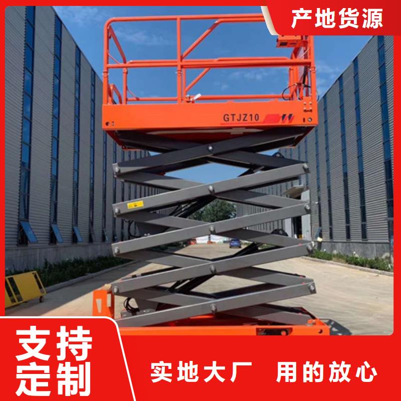 【 全自行升降机 自行升降作业平台用品质赢得客户信赖】|导轨式液压货梯-强森美恒机械设备(潍坊市分公司)