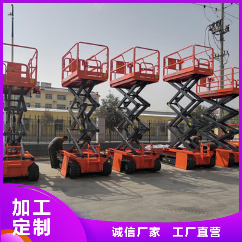 【全自行升降机】-升降平台N年大品牌