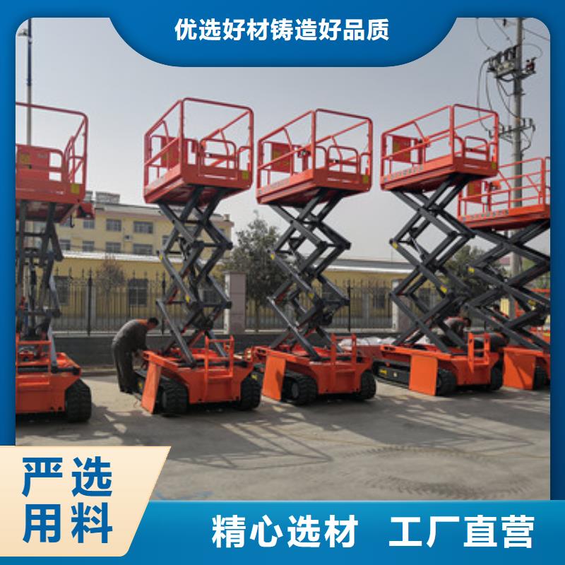 【 全自行升降机 自行升降作业平台用品质赢得客户信赖】|导轨式液压货梯-强森美恒机械设备(潍坊市分公司)