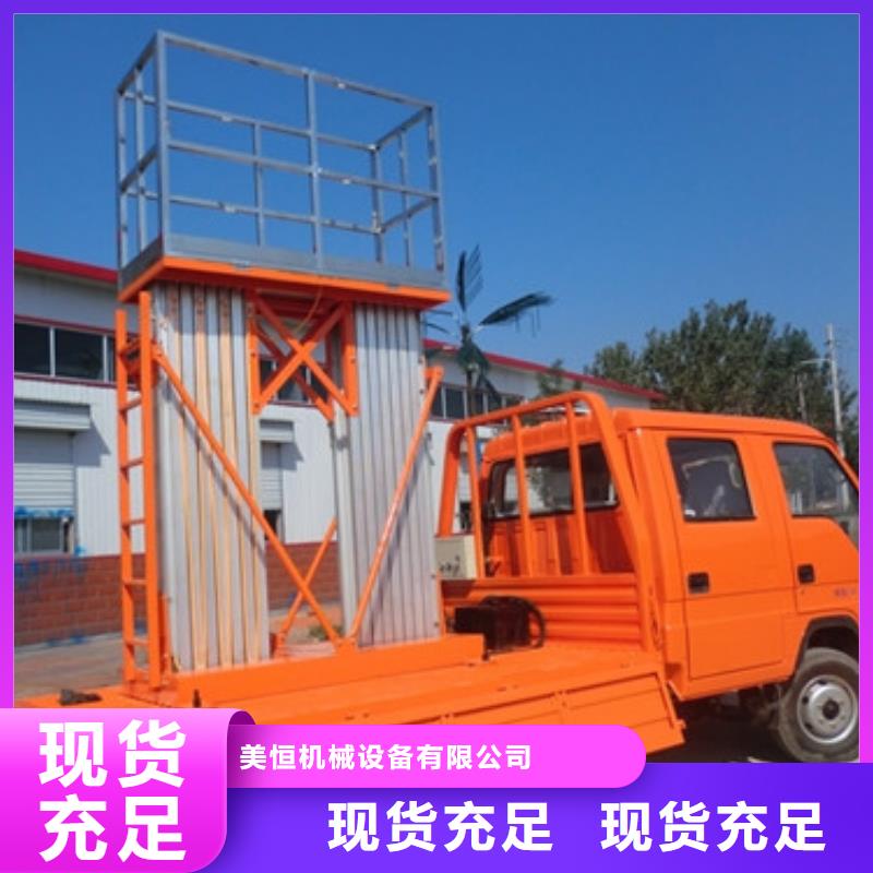 车载升降机-【工业升降机厂】产品细节