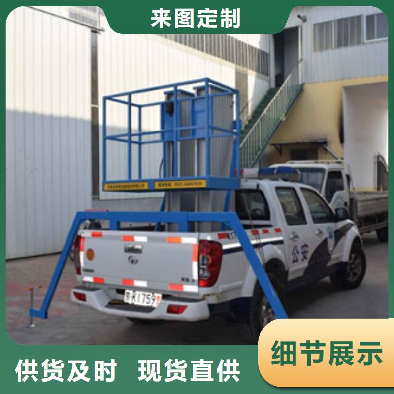车载升降机导轨式液压升降货梯厂家货源稳定