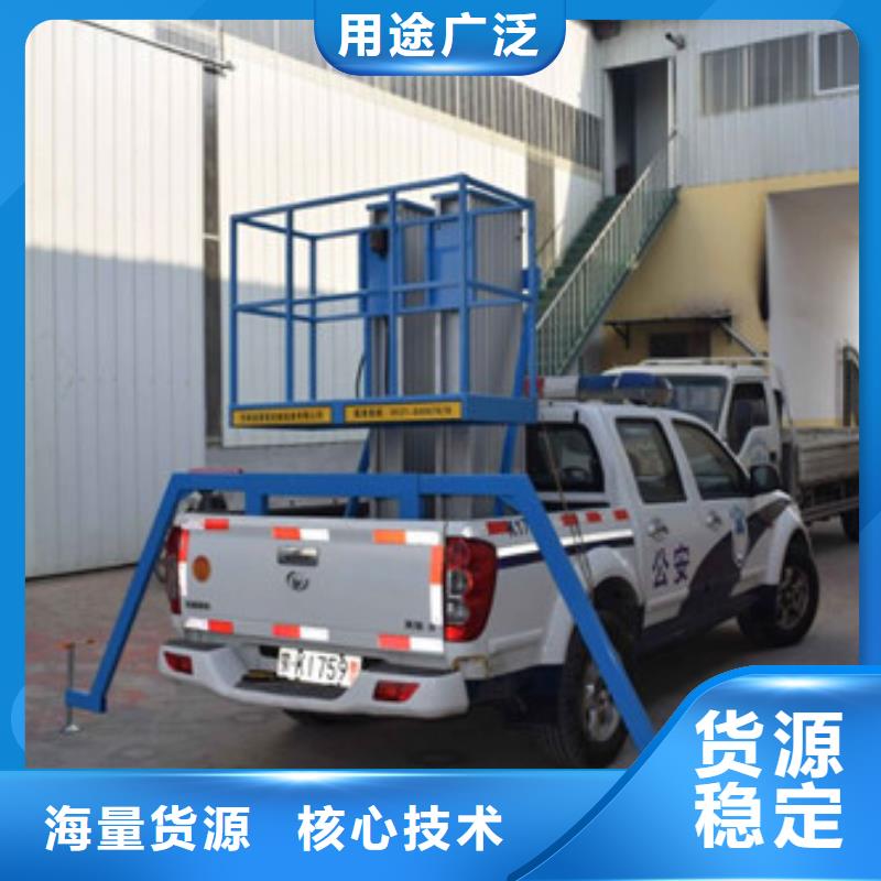 【车载升降机】 导轨式液压升降货梯厂家卓越品质保障_强森美恒机械设备(葫芦岛市分公司)