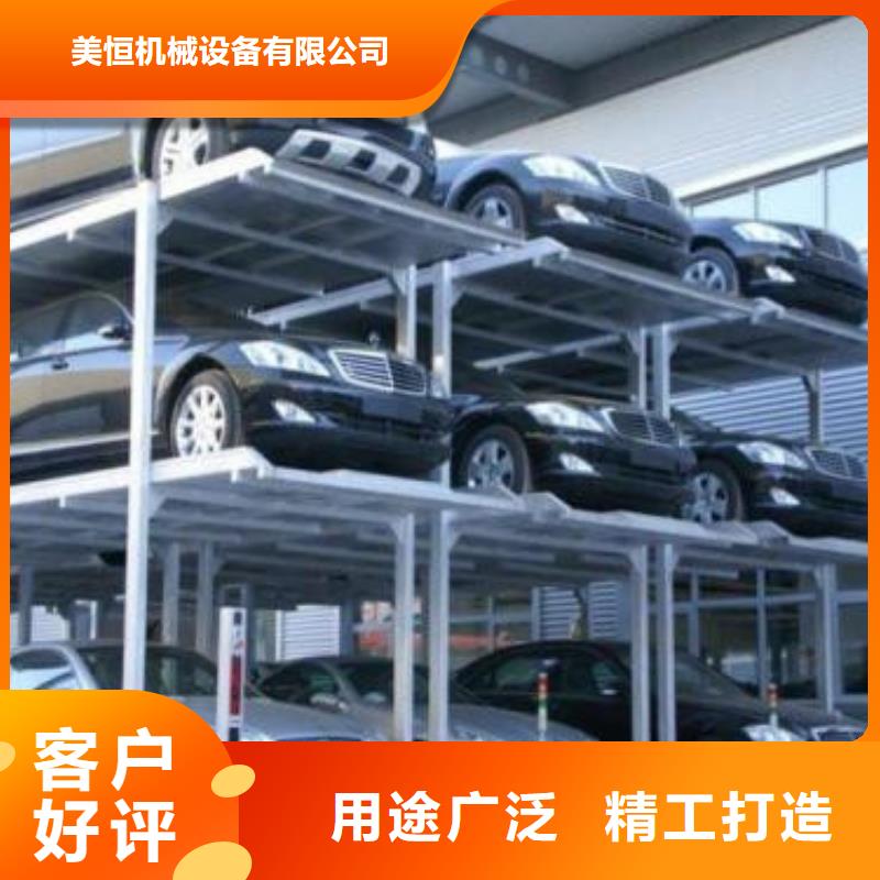立体车库_导轨式液压货梯专业生产厂家