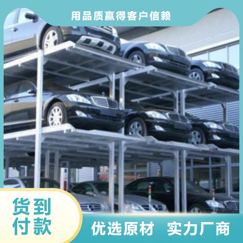 立体车库导轨式液压升降货梯厂家本地配送