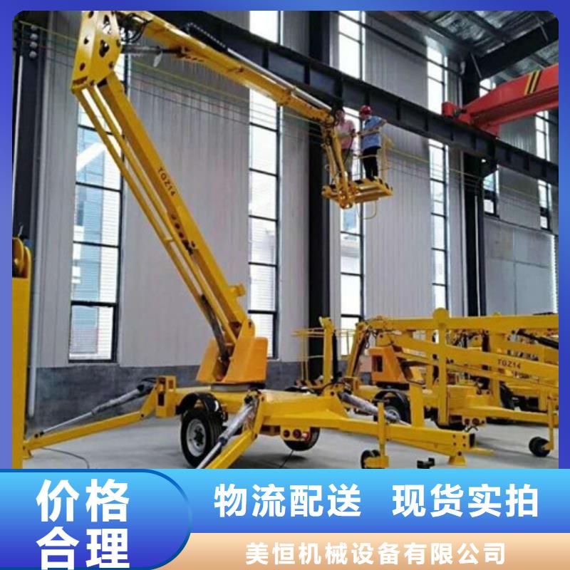 【曲臂折臂升降机,工业升降机老品牌厂家】