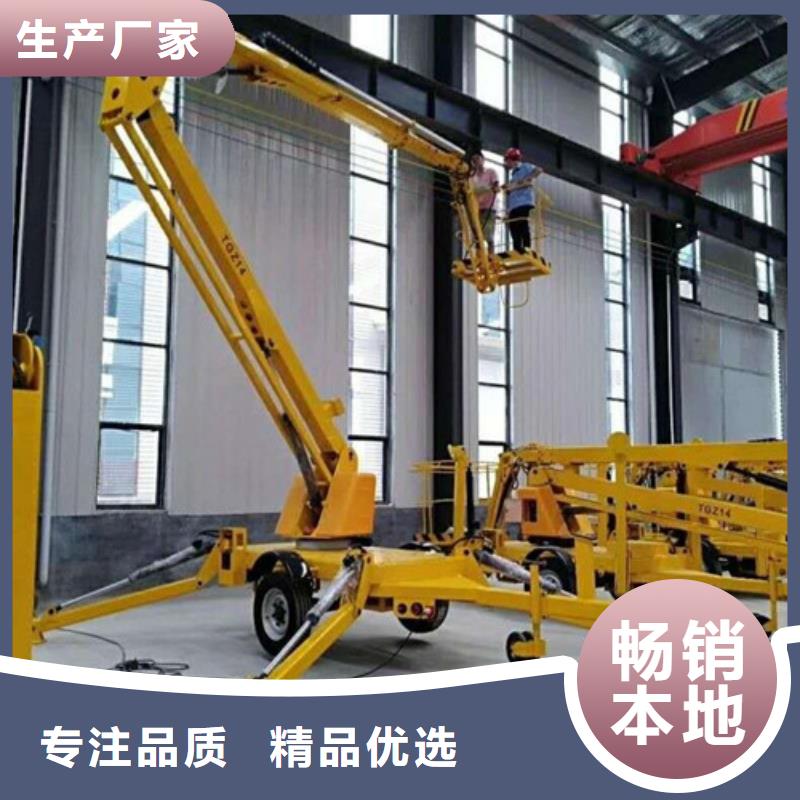 【曲臂折臂升降机】 货梯升降机全新升级品质保障当地货源
