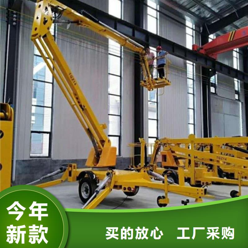 【曲臂折臂升降机,工业升降机老品牌厂家】