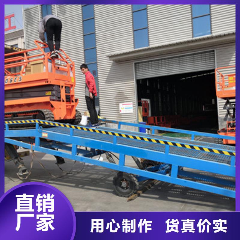 登车桥移动式高空作业平台定制销售售后为一体
