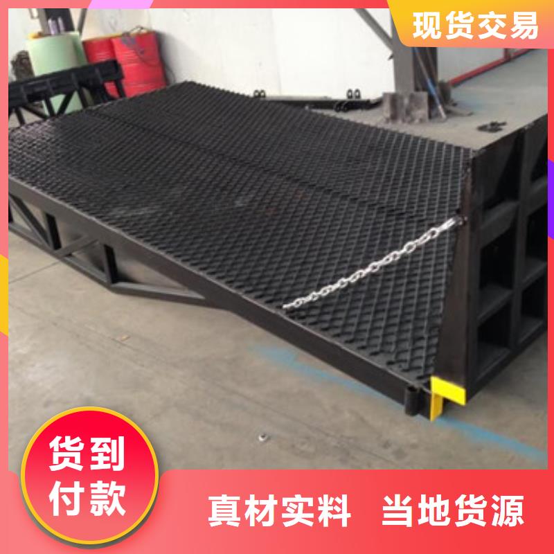 登车桥,自行升降作业平台规格齐全实力厂家
