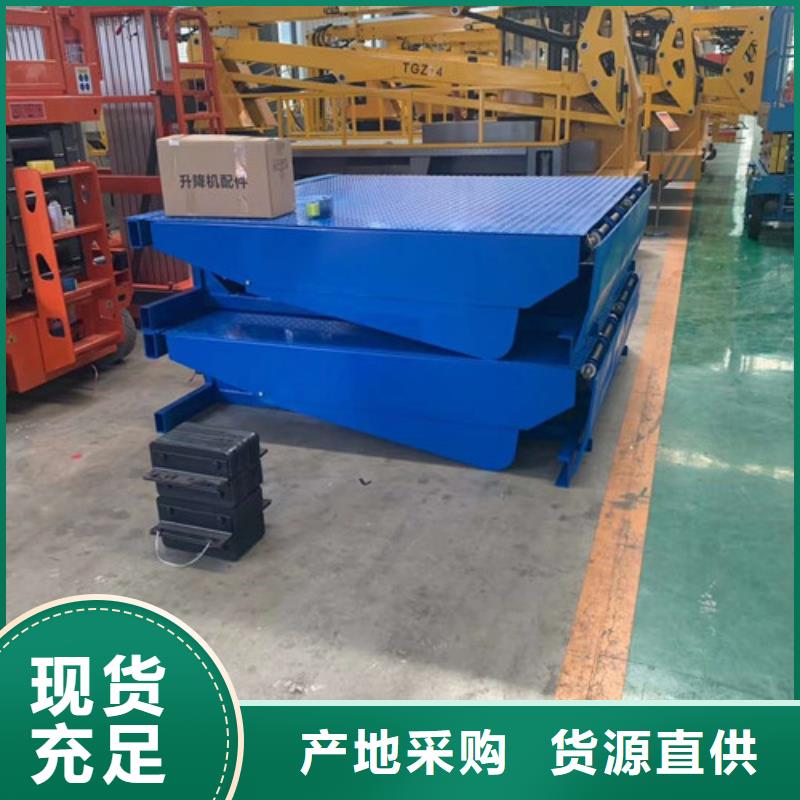 登车桥【工业升降机厂】快速报价