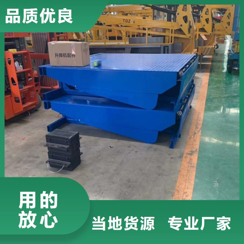 【 登车桥仓储厂房货梯哪家好生产加工】强森美恒导轨式液压货梯