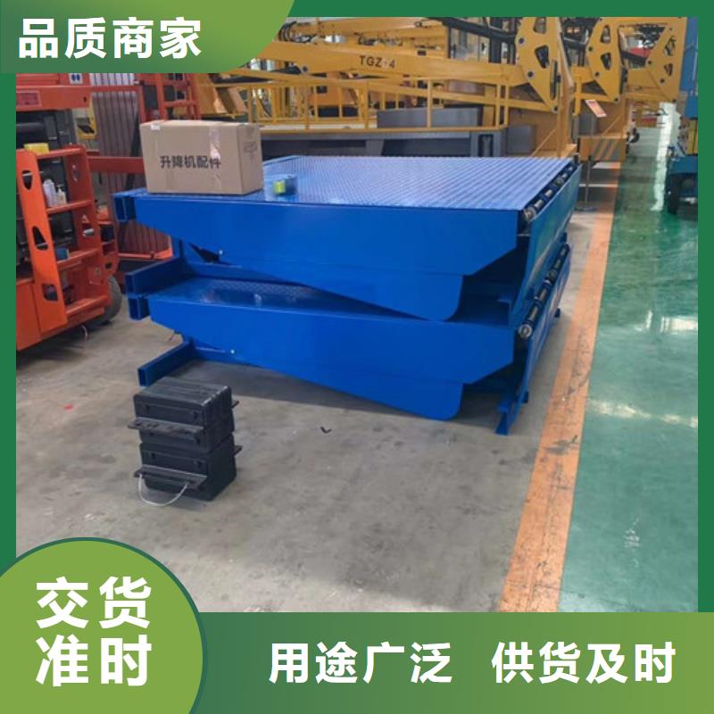 登车桥,自行升降作业平台规格齐全实力厂家