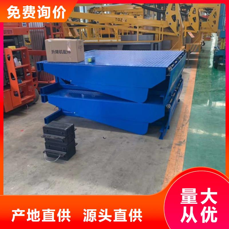 登车桥,自行升降作业平台规格齐全实力厂家