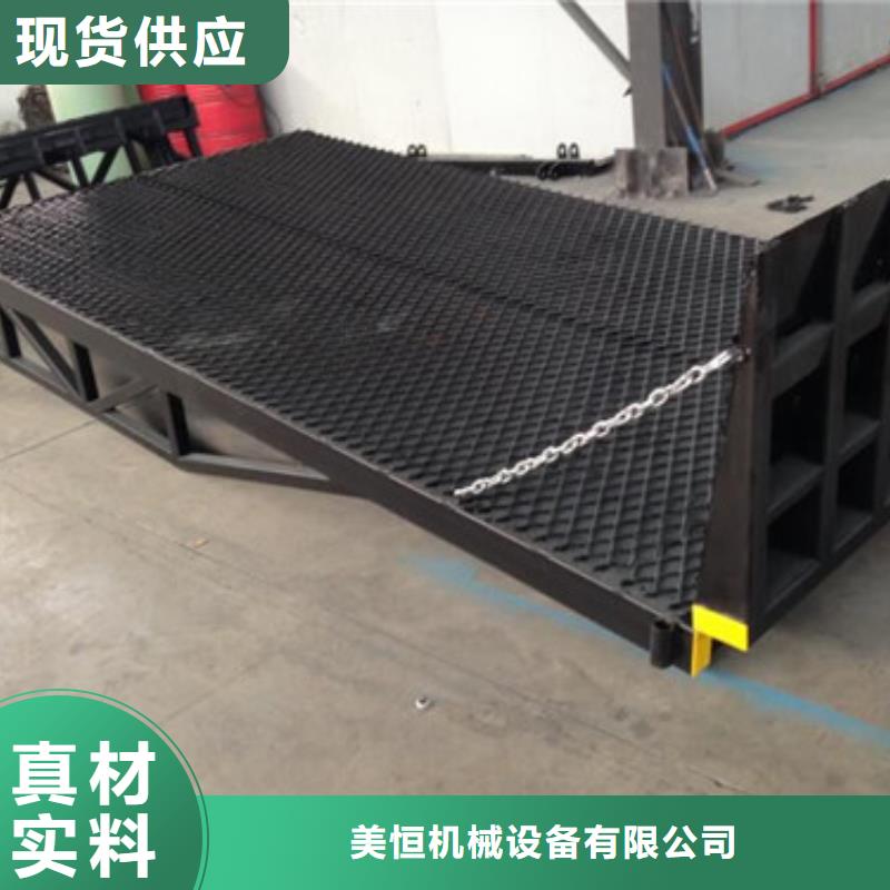 登车桥,自行升降作业平台规格齐全实力厂家