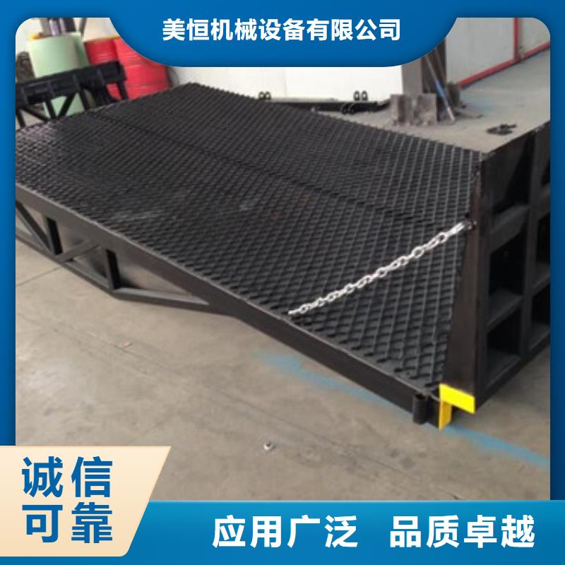 登车桥移动式高空作业平台定制销售售后为一体