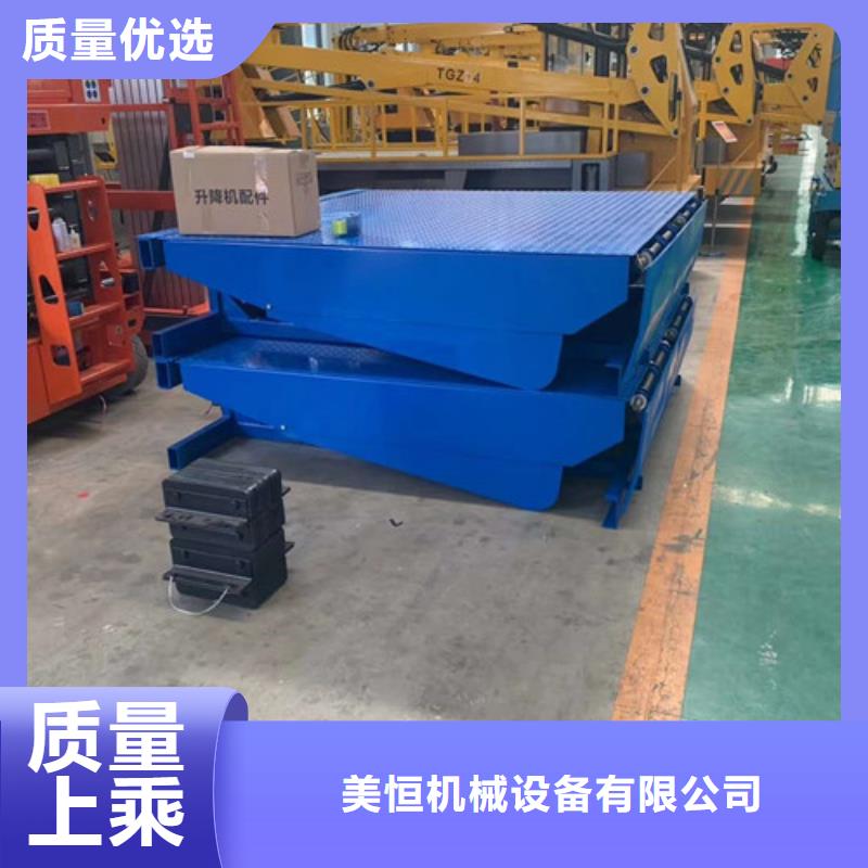 【精选厂家好货 登车桥仓储厂房货梯哪家好生产加工】-市场覆盖|岳阳楼|平江|长沙|娄底-云商赢企