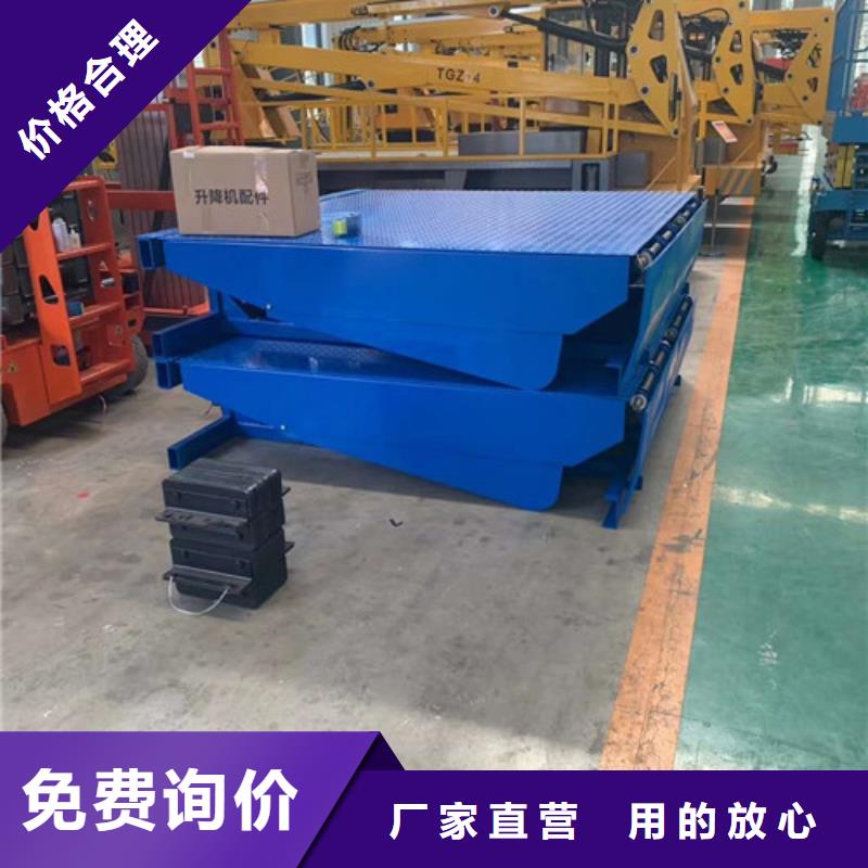 【登车桥】仓储厂房货梯哪家好厂家直发