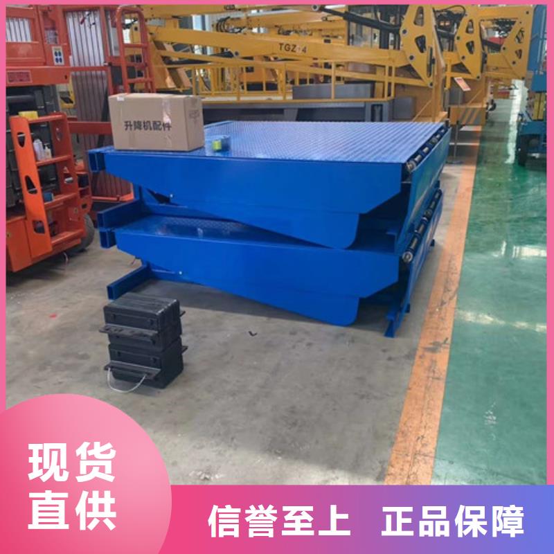 登车桥【工业升降机厂】快速报价