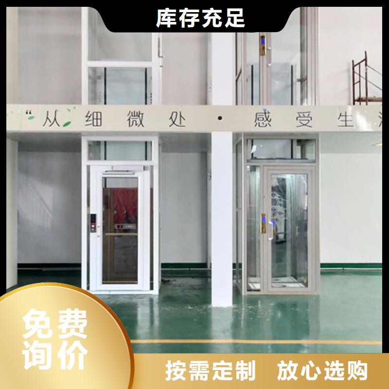 强森美恒家用电梯_【仓储厂房货梯哪家好】工厂现货供应-业务覆盖区域|屯溪|徽州|淮南|铜陵|巢湖|六安-云商赢企