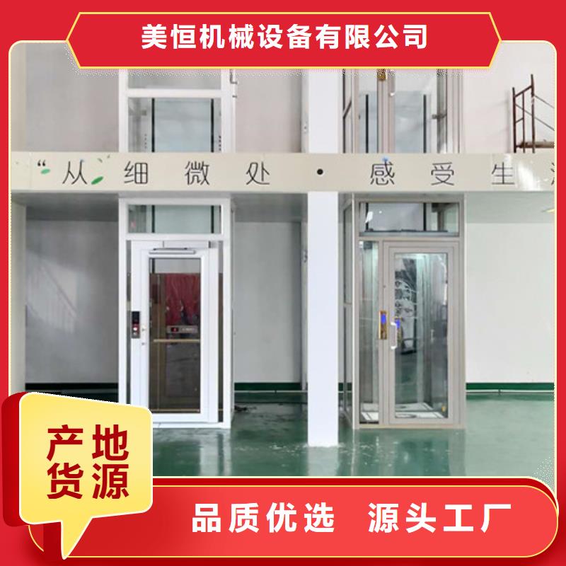 导轨式液压货梯视频-黟县|祁门|阜阳|宿州|巢湖|亳州|淮北|淮南强森美恒导轨式液压货梯_ 强森美恒机械设备(黄山市分公司)