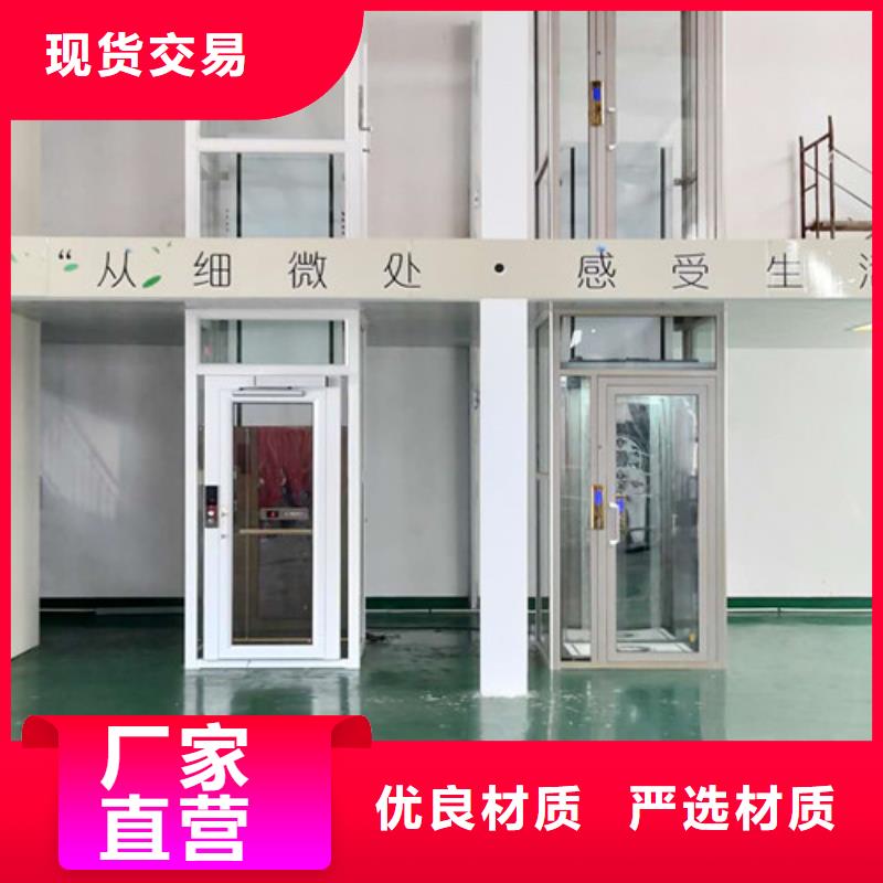 家用电梯_升降平台厂家自营