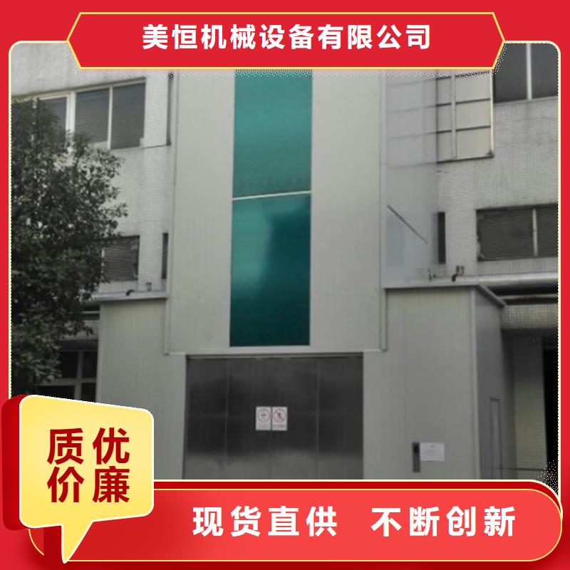 室外货梯传菜机高品质诚信厂家