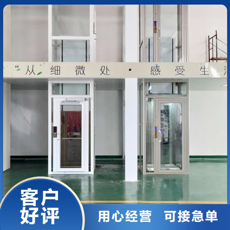 【无障碍升降机】-导轨式液压升降货梯厂家保障