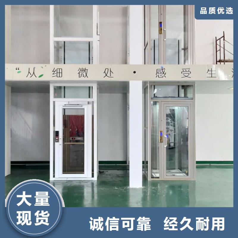 【无障碍升降机】-导轨式液压升降货梯厂家保障