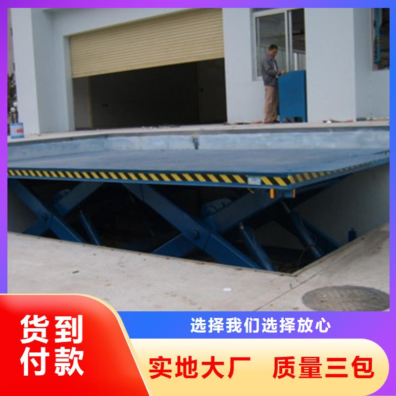 固定剪叉式货梯高空作业平台N年专注