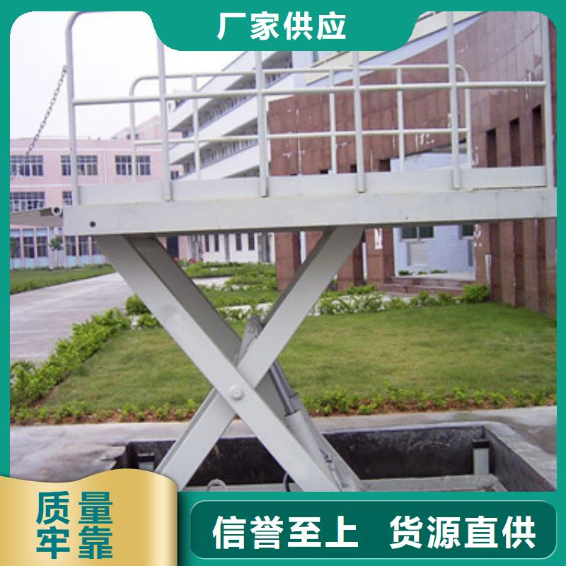 【固定剪叉式货梯,升降平台自有厂家】