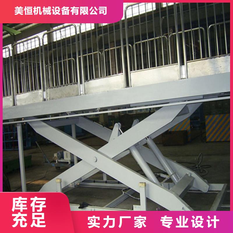 固定剪叉式货梯工业升降机专业生产N年