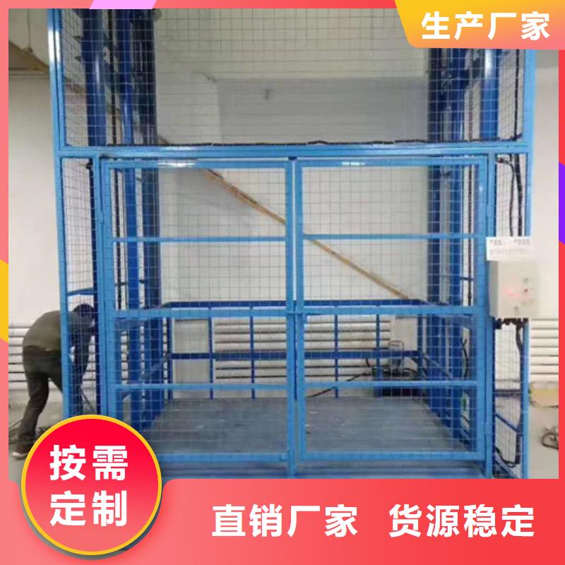 工业货用升降机厂家货梯升降机质量优选