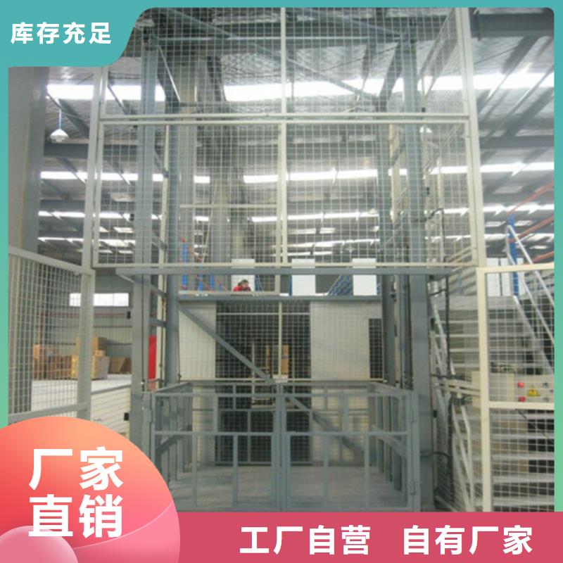 【 工业货用升降机厂家,工业升降机行业优选】