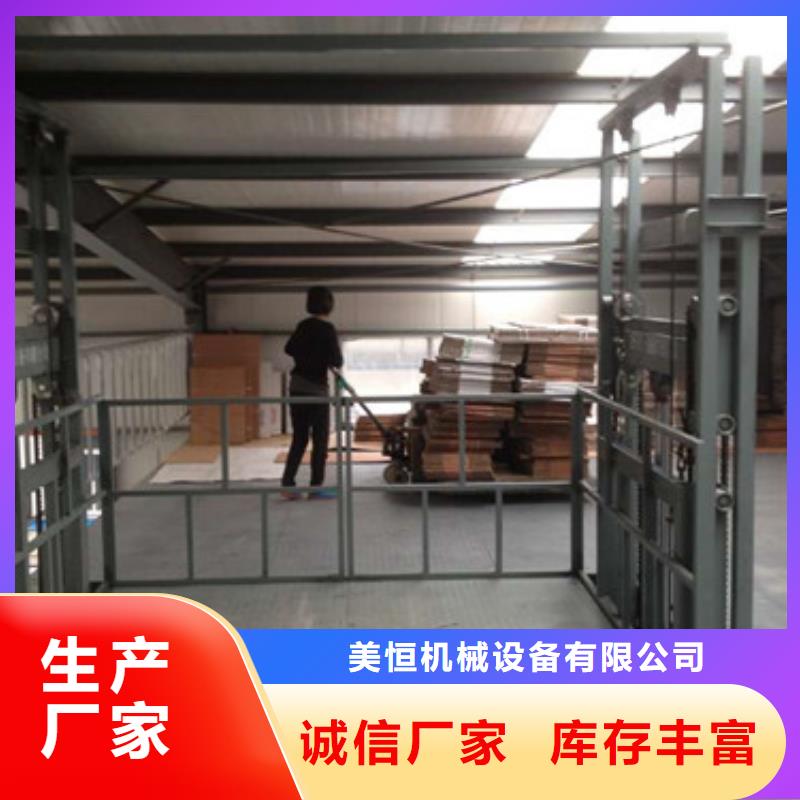【 液压升降货梯厂家价格,固定式升降平台源头厂家直销】-服务范围包括新龙|泸定|宜宾|阿坝|广元|自贡|内江等