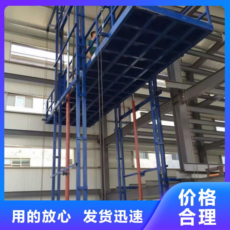 导轨链条货梯厂家电话导轨式液压升降货梯厂家诚信商家服务热情