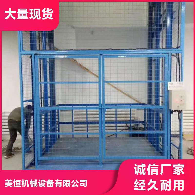 导轨链条货梯厂家电话导轨式液压升降货梯厂家诚信商家服务热情
