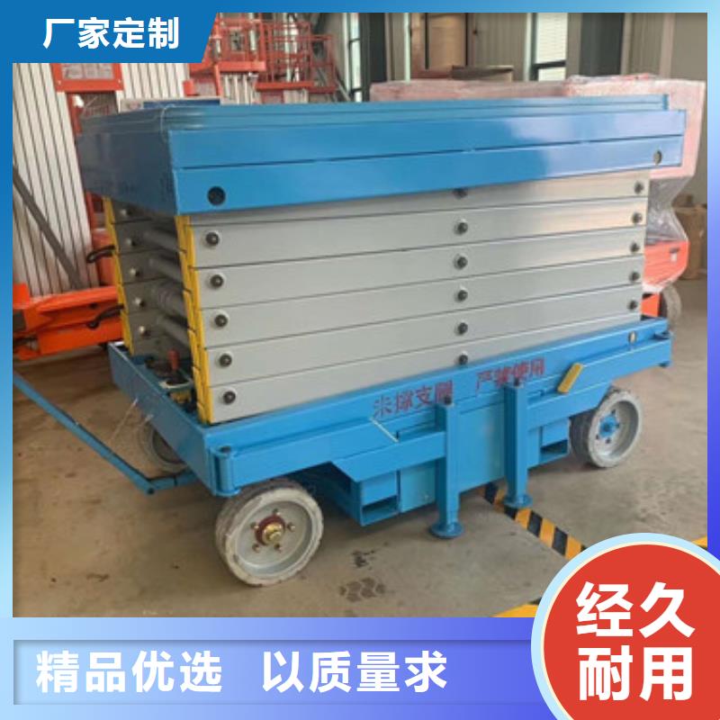 移动剪叉式高空作业平台厂家-传菜机厂家一站式采购