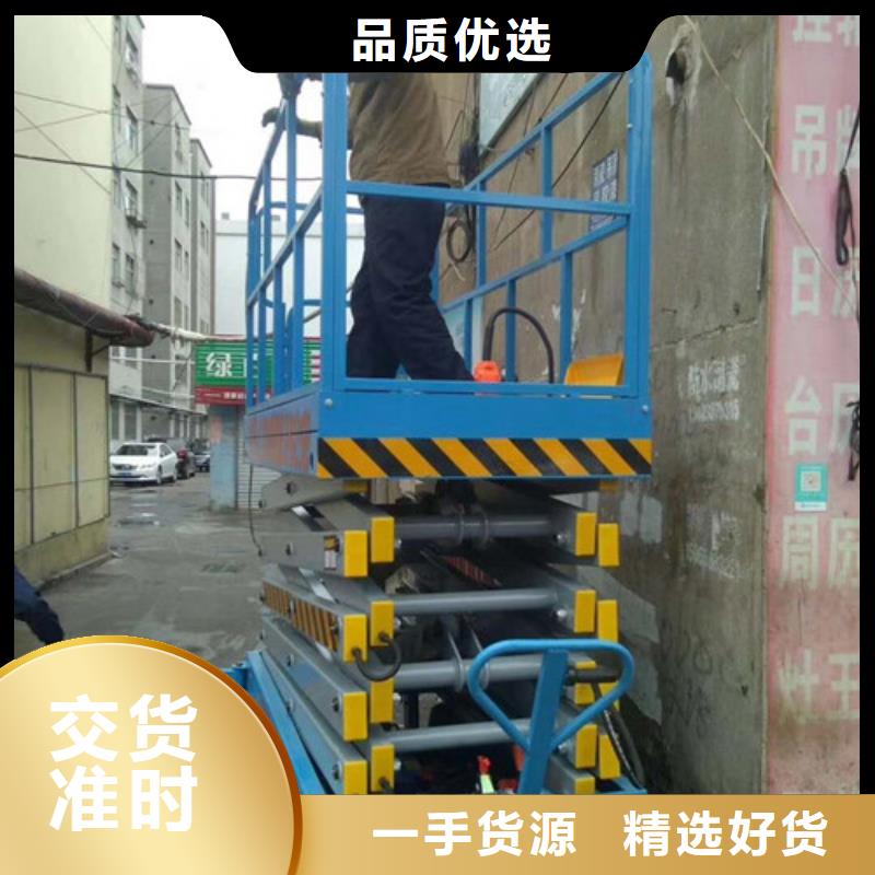 移动剪叉式高空作业平台厂家传菜机好品质经得住考验