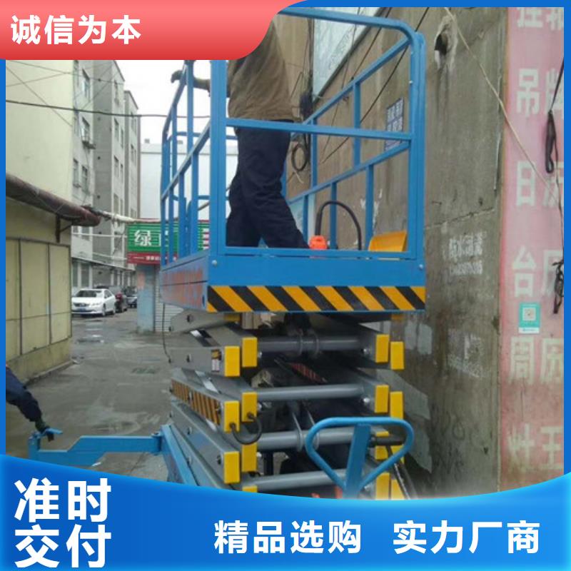 《宁波》直供移动剪叉式高空作业平台厂家仓储厂房货梯定制定做